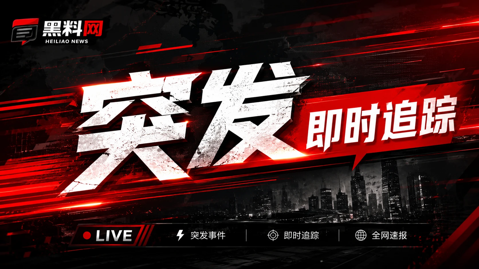 黑料网焦点新闻与公开信息观察